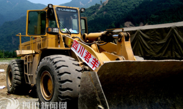 抢险倾尽全力写大爱四川尊龙凯时情系灾区