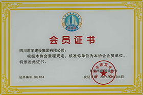 东莞市修建业协会会员