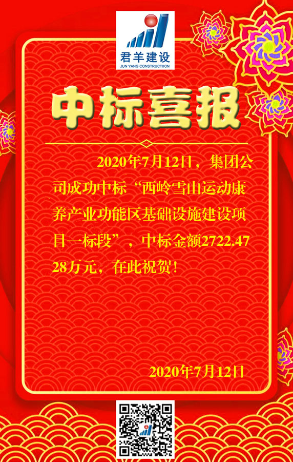 西岭雪山运动康养工业功效区基础设施建设项目（“8.20”洪灾灾后重修交通蹊径部分）（第二次）一标段