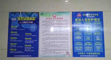 尊龙凯时全力开展疫情防控事情