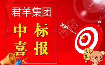 集团公司中标简阳市城乡住民饮水三年牢靠提升工程（项...
