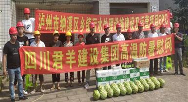 泸州市纳溪区州里污水处置惩罚设施建设及运营项目EPC ...