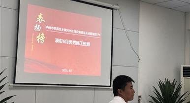 泸州市纳溪区州里污水处置惩罚设施建设及运营项目EPC表...