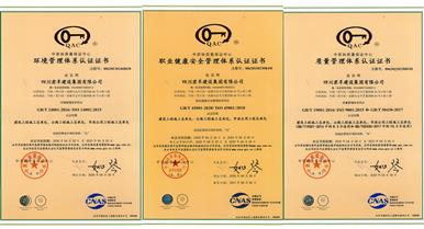 恭喜四川尊龙凯时建设集团顺遂通过ISO“三系统”认证审...