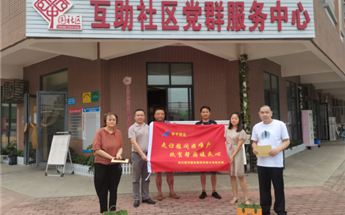 尊龙凯时建设集团党支部慰问相助社区难题群众