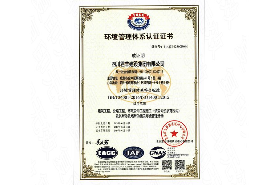 情形治理系统证书